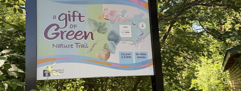 Gift of Green Nature Trail trailhead sign at Pike Lake Provincial Park